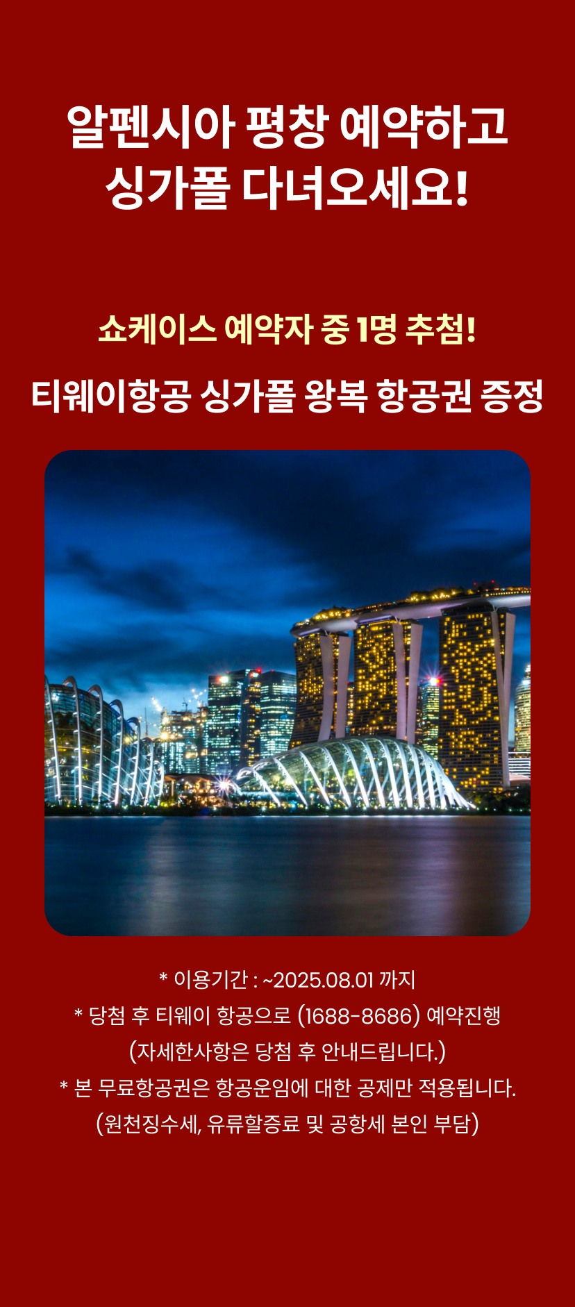항공권 (1).png